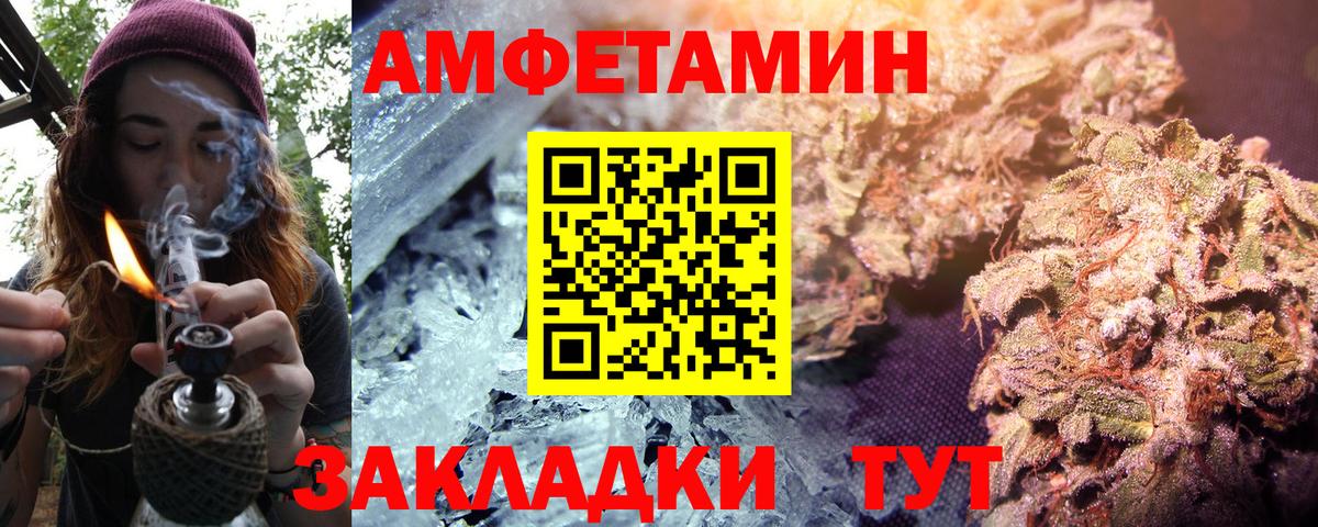 АМФ Premium  Вход с VPN  Amphetamine  Урюпинск  Amphetamine 