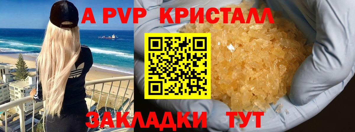 Alfa_PVP Соль Урюпинск