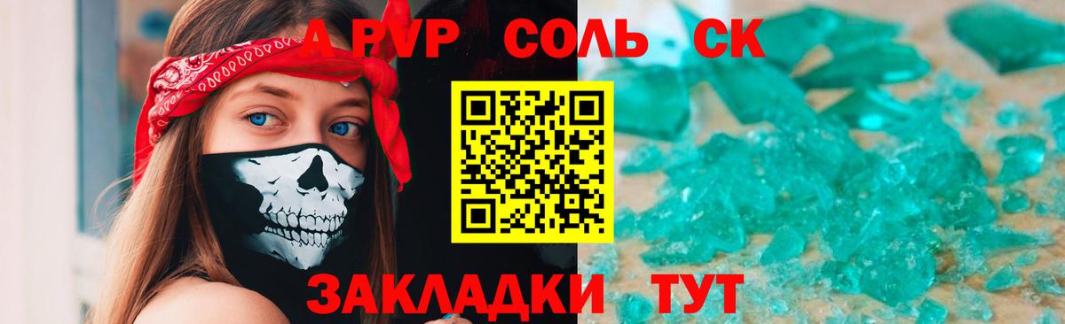 А ПВП СК КРИС Урюпинск