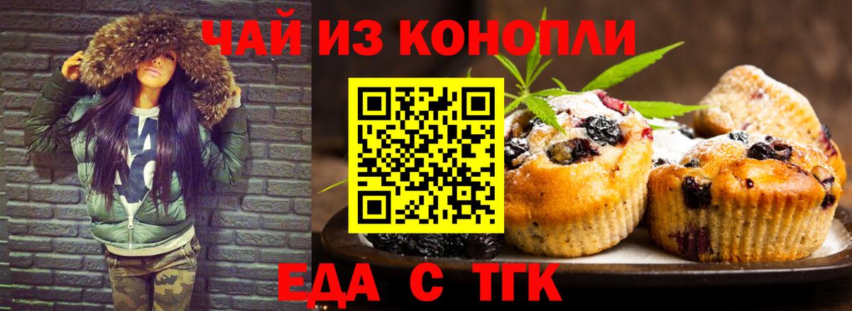 Cannafood конопля Урюпинск