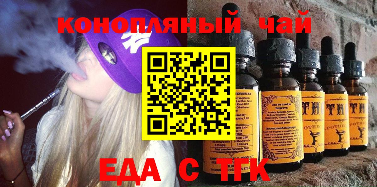 Урюпинск  Еда ТГК конопля  Вход с VPN 