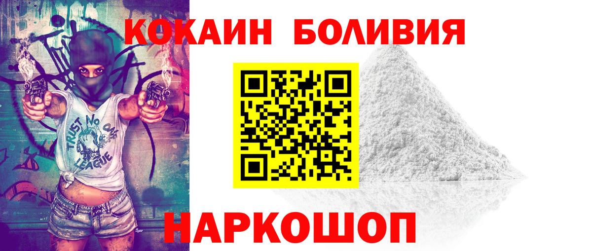 Кокаин Эквадор Урюпинск