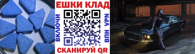ЭКСТАЗИ круглые  закладки  Урюпинск 