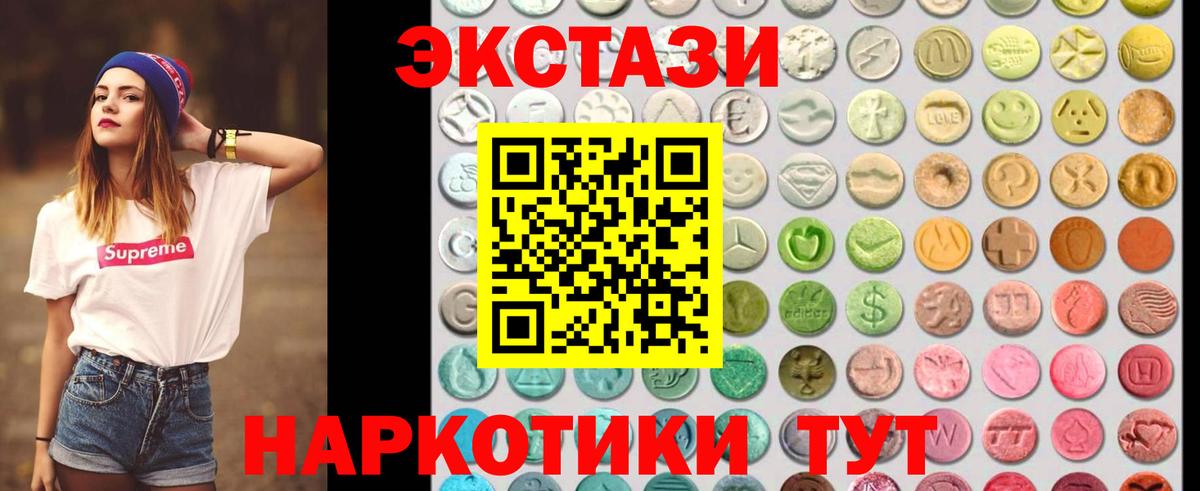 Экстази  Ecstasy 300 mg  Урюпинск  Экстази Дубай 