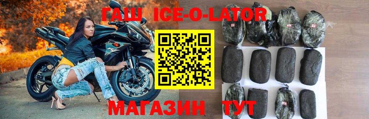 ГАШИШ 40% ТГК  ГАШ  Урюпинск  ГАШИШ Ice-O-Lator  Вход с VPN 