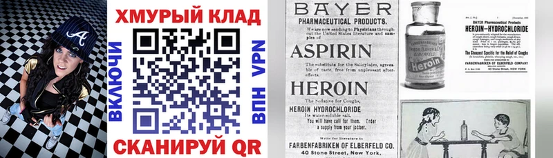 дарнет шоп  Урюпинск  ГЕРОИН гречка 