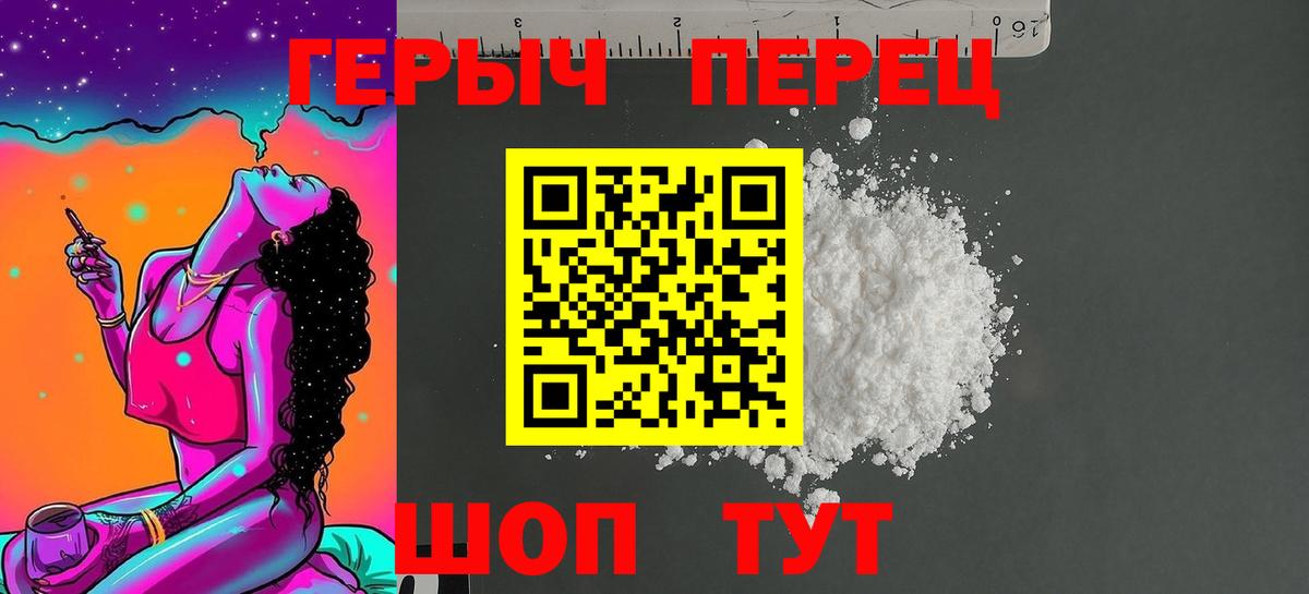 Героин  Вход с VPN  Урюпинск  ГЕРОИН Афган 