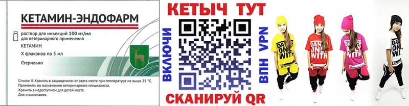 КЕТАМИН ketamine  Урюпинск 
