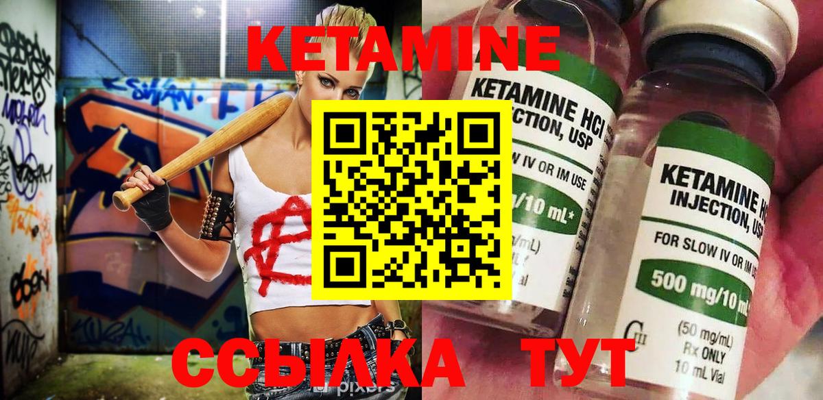 КЕТАМИН ketamine  Урюпинск 
