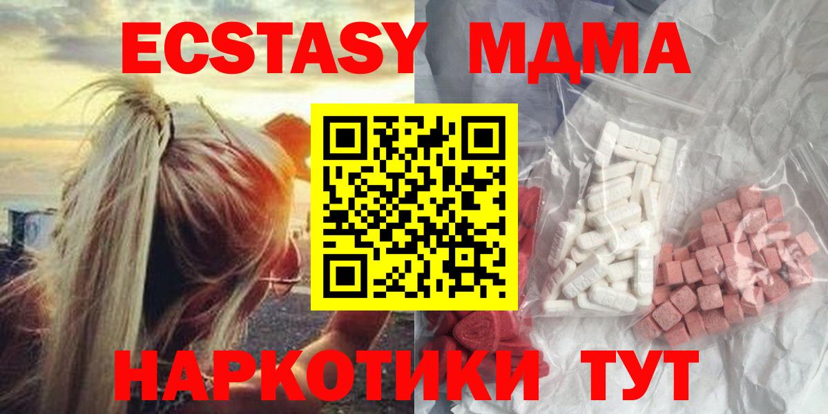 MDMA  MDMA crystal  Урюпинск  MDMA Molly 