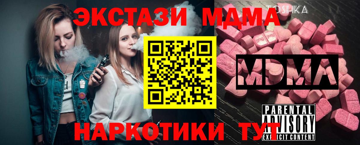 МДМА молли Урюпинск