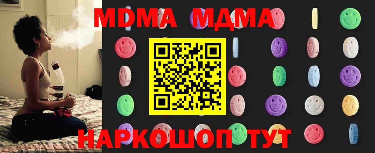 MDMA VHQ  MDMA  Урюпинск  Вход с VPN  МДМА crystal 