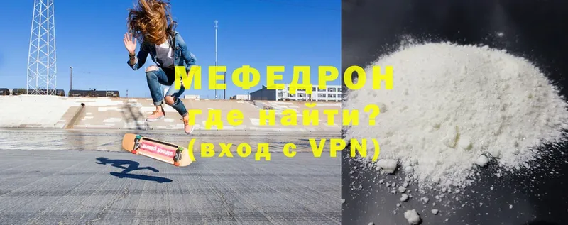 Мефедрон мука  Урюпинск 