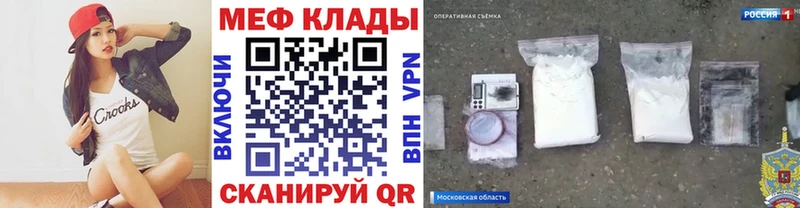Меф mephedrone MEGA ONION Урюпинск цены наркотик