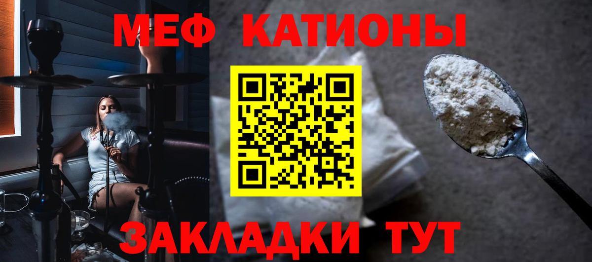 Мефедрон  МЕФ  МЕФ VHQ  Урюпинск 