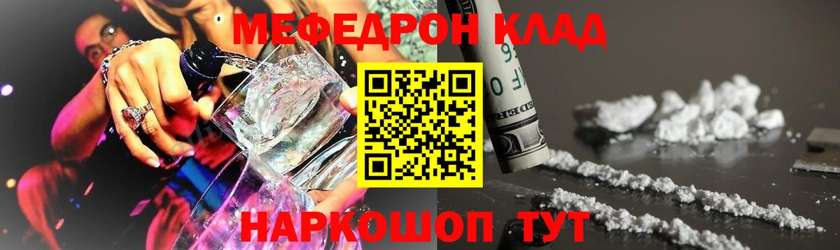 МДМА  Урюпинск  Каннабис  Мефедрон кристаллы  ГЕРОИН  КОКАИН  Меф   Alpha PVP СОЛЬ   Гашиш 