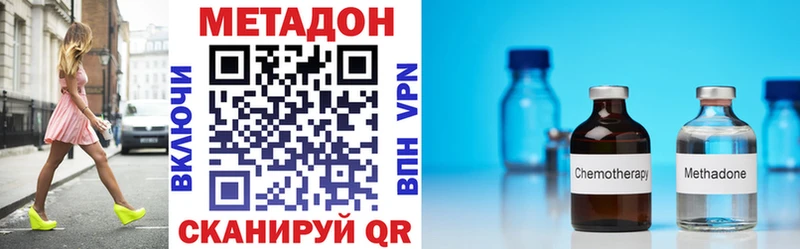 Метадон кристалл  Урюпинск 