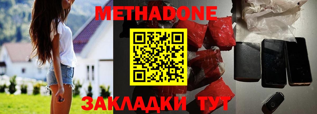 Урюпинск  ГАШИШ  МАРИХУАНА  MDMA  Alpha-PVP СК   NBOMe  Меф МЯУ МЯУ   Вход с VPN  ГАШИШ  КОКАИН 
