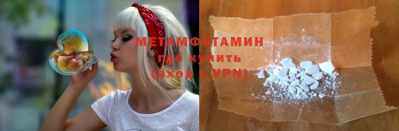 МЕТАМФЕТАМИН Methamphetamine  Урюпинск 