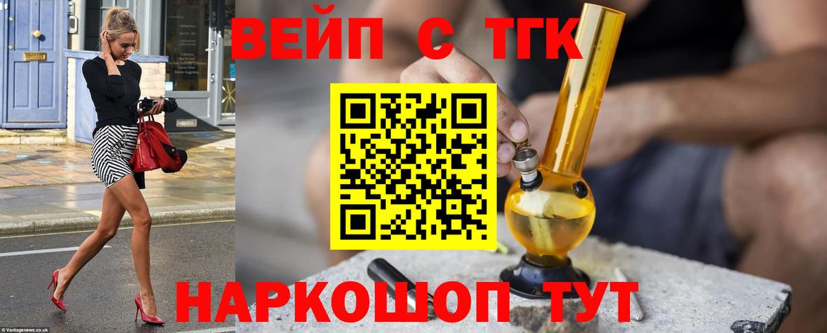 ТГК гашишное масло  Вход с VPN  Урюпинск 