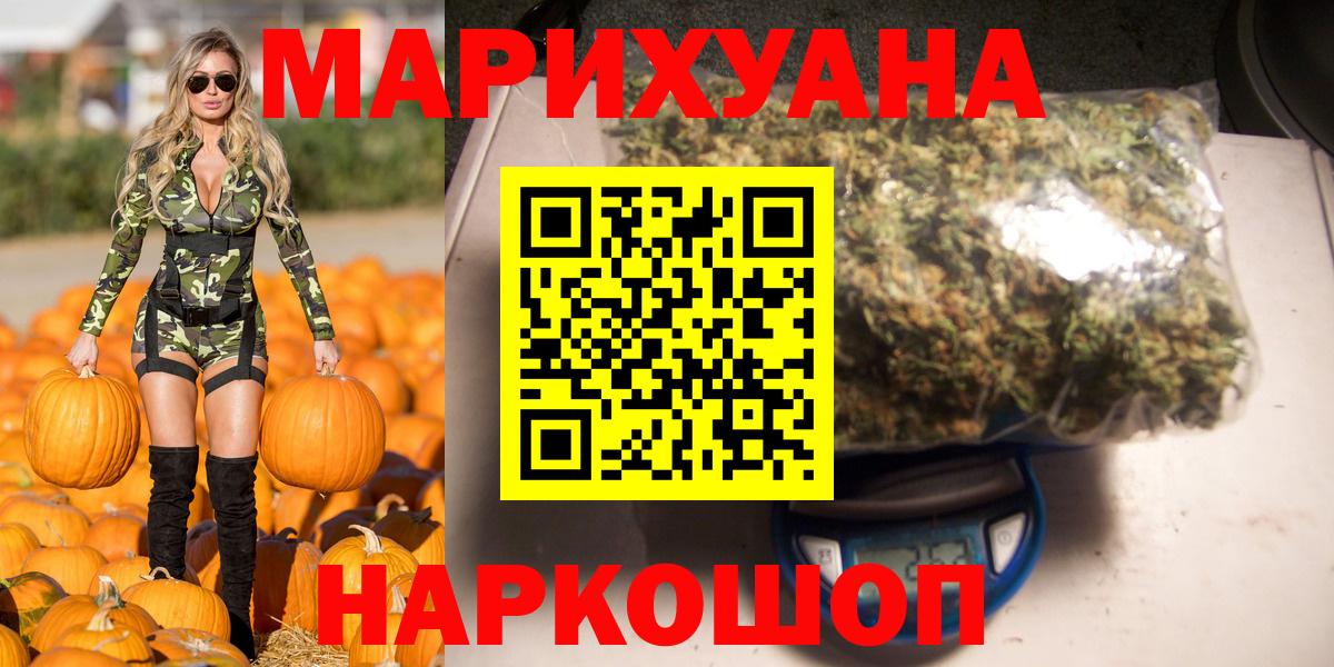 МАРИХУАНА AK-47 Урюпинск