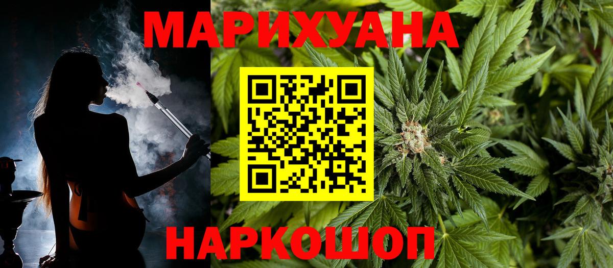 Каннабис White Widow  Вход с VPN  Урюпинск  Бошки Шишки конопля  Конопля сатива 
